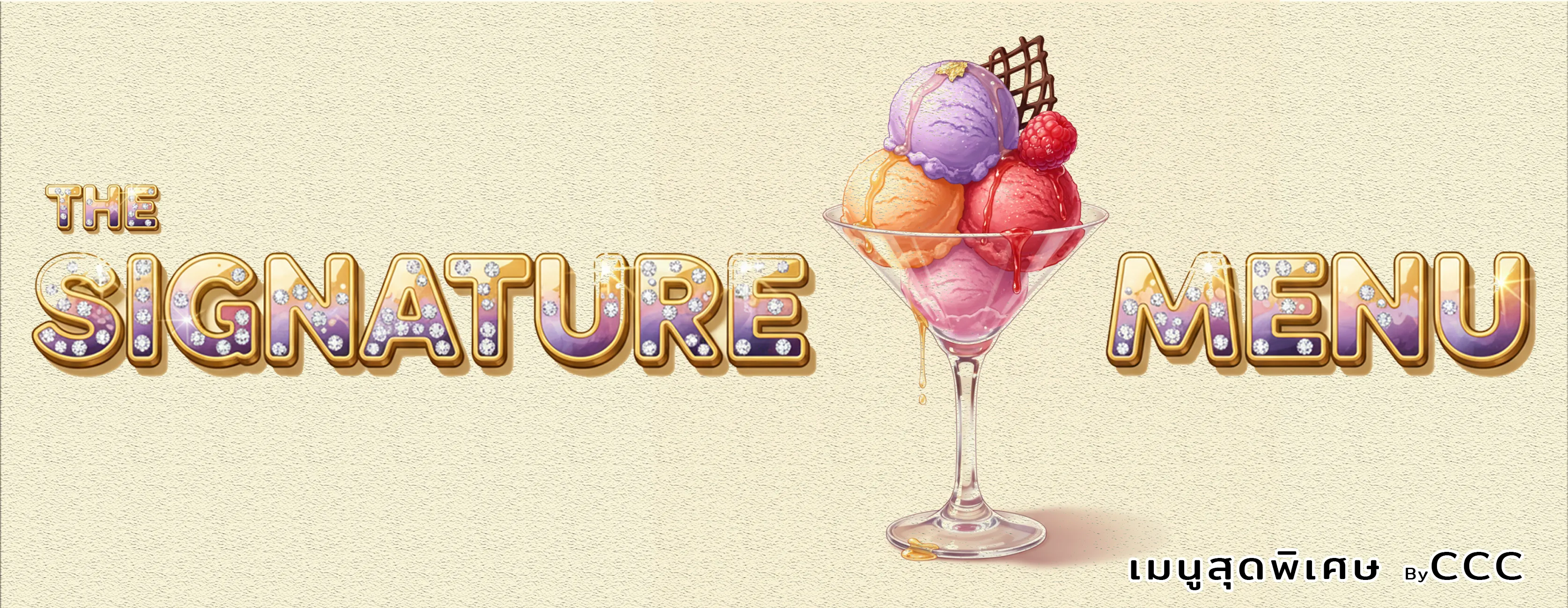 Signature menu - เมนูแนะนำ